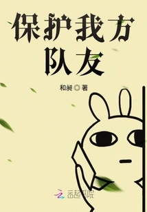 Protect Our Teammates