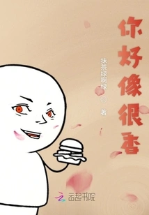 You Seem to Smell Good