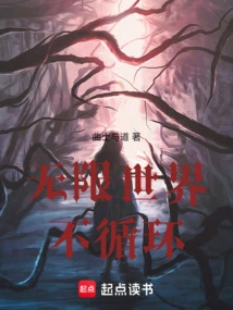 Infinite World Does Not Cycle