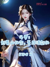 Douluo: Founder of Shushan Immortal Sect, I Am the Wine and Sword Immortal