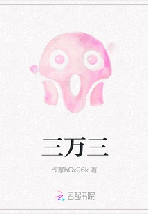 Thirty-three Thousand