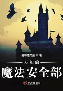 Omnipotent Department of Magical Security