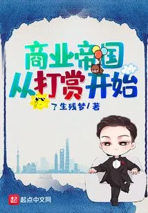 A Business Empire Starts with Rewards