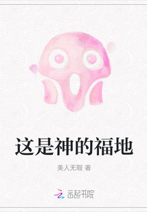 This is God's Blessed Place