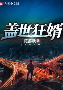 The Most Crazy Son-in-law