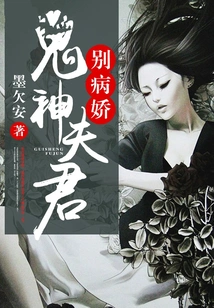 Ghost Husband, Don't Be a Yandere