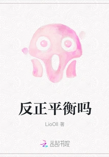 Is it Balanced Anyway?