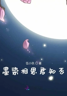 Do You Know That the Ink is Stained with Lovesickness?