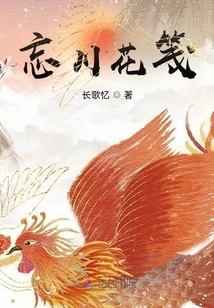 Forgotten Flower Notes