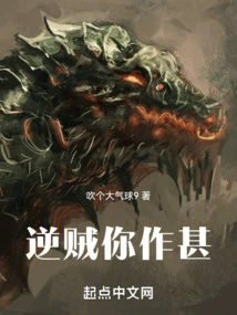 What Are You Doing, Traitor?