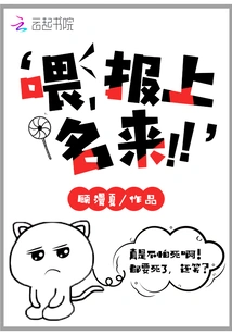 Hey, Give Me Your Name