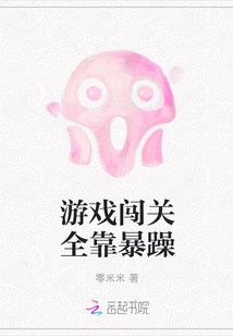 Surpassing the Game Depends on Your Temper