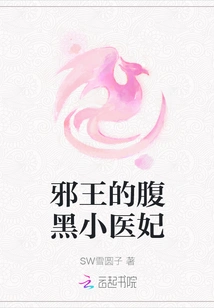 The Evil King's Evil Little Medical Concubine