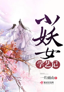 Little Demon Girl Learning Art