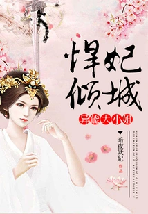 The Alluring Concubine: the Supernatural Miss