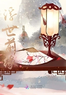 The Edge of the Floating World