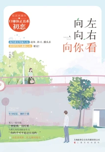 Look Left and Right at You