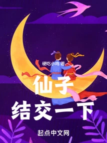 Fairy, Make Some Friends