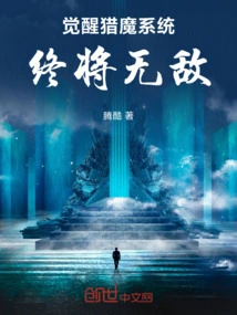 Awakening Demon Hunting System: You Will Eventually Be Invincible