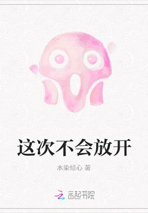 I Won't Let Go This Time