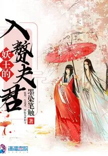 The Demon King's Married Husband