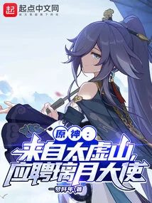 Teyvat: Disciple of Taixu, Applying for Liyue Ambassador