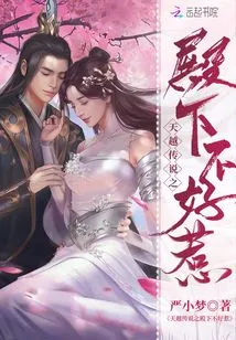 His Royal Highness is Not to Be Trifled with in Legend of Tianyue