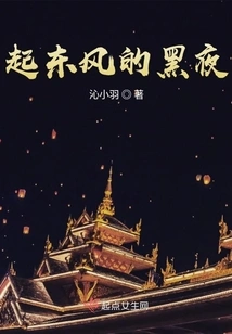 Dark Night with East Wind