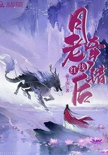 After Yue Lao Led the Wrong Red Thread