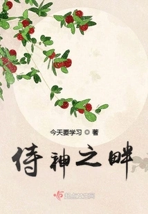 By the Side of the God of Samurai