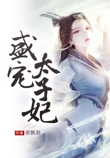 Doting on the Crown Princess