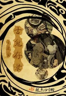 Ancient Ghost Records