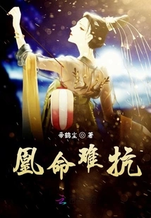 It's Hard to Resist the Fate of the Phoenix