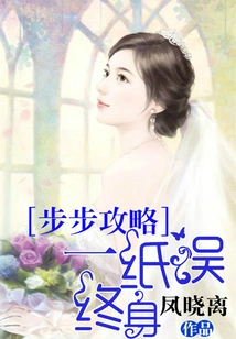 Step-by-step Guide: One Mistake Can Lead to a Lifetime