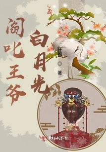 Prince Yan Chi Bai Yueguang