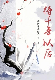 After a Thousand Years