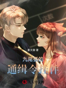 Nine Tailed Fox's Wanted Order Pendant