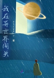 I'm in a Different World