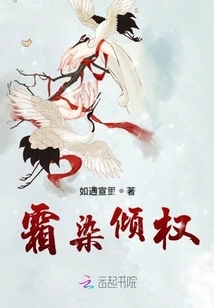 Frost Stains All Power