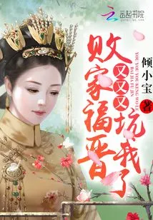 The Prodigal Fujin Tricked Me Again