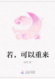 If, You Can Do it Again