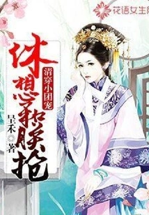 Qingchuan Xiaotuan Pet, Don't Even Think About Snatching it from Me!