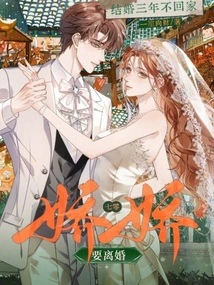 Not Going Home after Three Years of Marriage? Qi Ling Jiaojiao Wants a Divorce