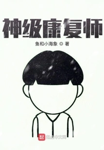 Divine Rehabilitation Master