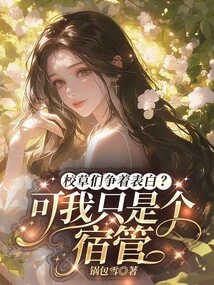 Are the School Girls Competing to Express Their Feelings? but I'm Just a Dormitory Manager