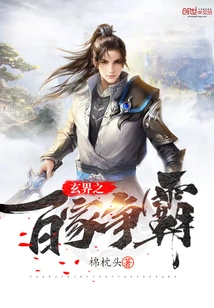 Hundreds of Schools Struggle for Hegemony in the Mysterious World