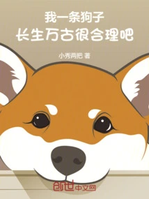 I'm a Dog, so it Makes Sense to Live Forever, Right?