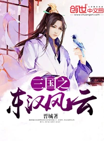 Three Kingdoms: Eastern Han Dynasty