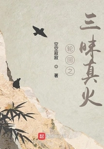 Samadhi True Fire of Samsara