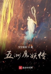 Legend of the Five Continents Demons